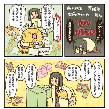 original 1000+ bookmarks / 気圧〜！ / October 21st, 2024