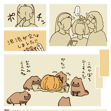 original 1000+ bookmarks / お？ / October 22nd, 2024