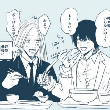 Sakamoto Days (yaoi) / シシナグの日常 / October 23rd, 2024