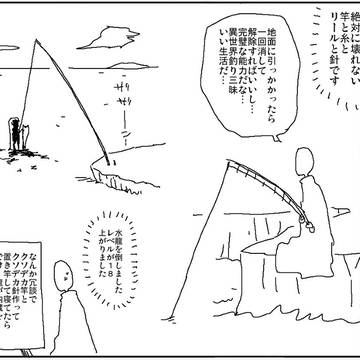 original, mermaid, theriantrope / 異世界釣り三昧能力
