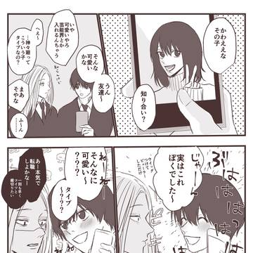 Sakamoto Days (yaoi) / 【シシナグ】ししばの好きなタイプ / October 25th, 2024