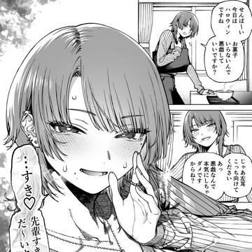 original, girl, ASMR / いい声の後輩が悪戯を仕掛けてきたんですが…