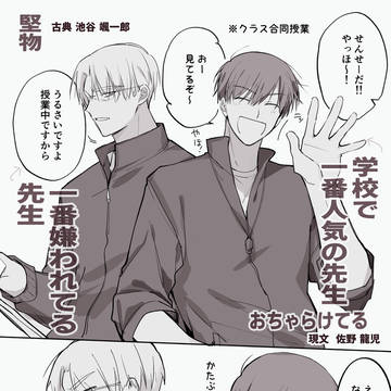 creation, original bl, Original / 【創作BL】先生×先生カプ