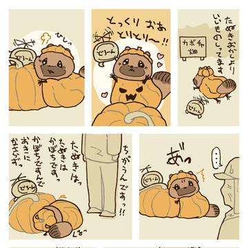 Mimicry, original 1000+ bookmarks / かぼち〜！💕 / October 30th, 2024