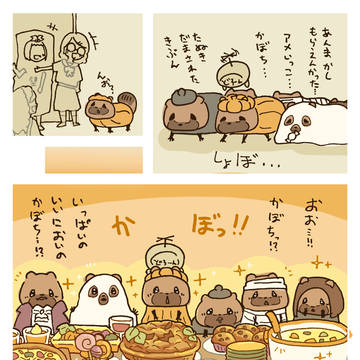 I like it when you eat a lot, original 1000+ bookmarks / たぬきとハロウィン / October 31st, 2024