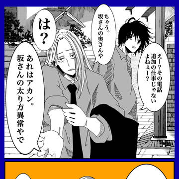 Sakamoto Days, Shishiba, SAKAMOTODAYS / SAKAMOTO DAYSもしっかりハマりました♡