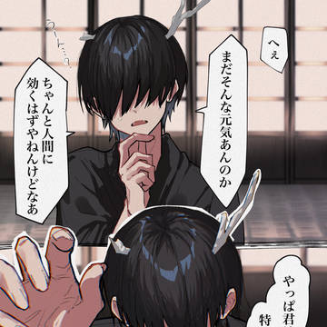 hair hanging in front of eyes, yandere, original male character / 龍角まとめ