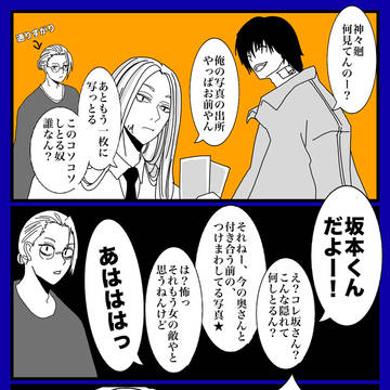 SAKAMOTODAYS, Shishiba, Sakamoto Days / 坂本にだって秘密はある★