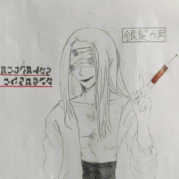 【文字化化】銀髪の男 / November 16th, 2024