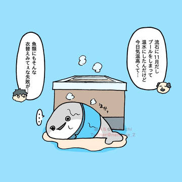 衣替え失敗 / November 18th, 2024