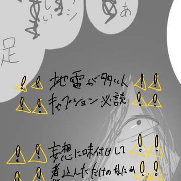 quadruple amputee / 全部ワタシのもの【隙間の男】 / November 18th, 2024