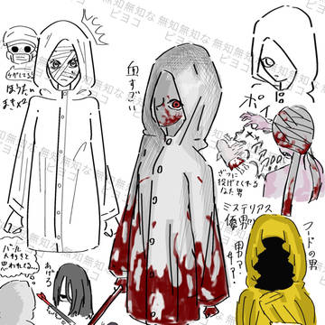 文字化化　絵いっぱい / November 21st, 2024