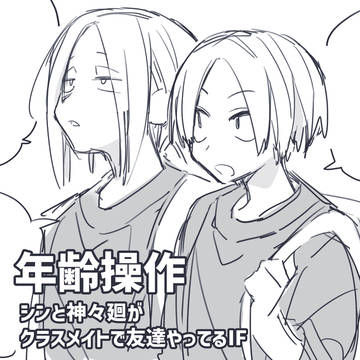 SAKAMOTODAYS, Sakamoto Days, shin / シンとシシまとめ