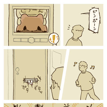 お届け / November 27th, 2024