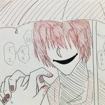 ｢    一緒    ずっと    …♡｣ / November 27th, 2024