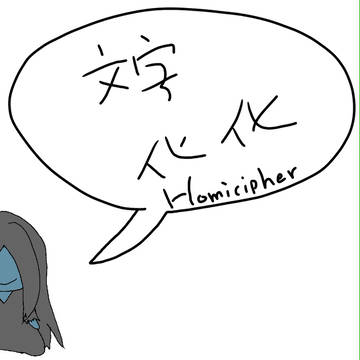 Homicipher / もしも文字化化が正統派乙女ゲームだったら / November 29th, 2024