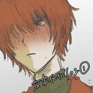 femdom, mrscarletella, homicipher / 文字化化log