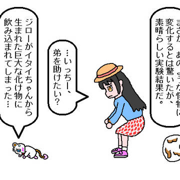 horror, meat, family / 193話「生存の可能性」