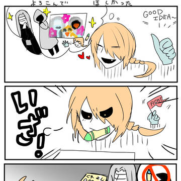 生首くん多めログ / December 4th, 2024