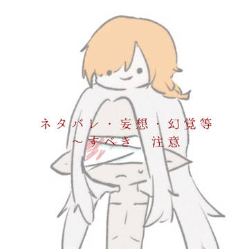 文字化化まとめ② / December 5th, 2024