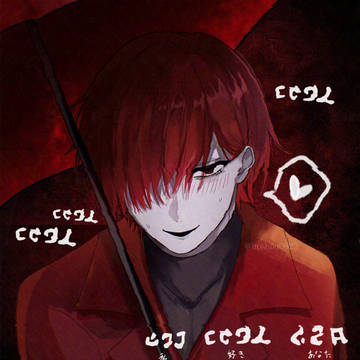 Homicipher / ハマった / December 5th, 2024