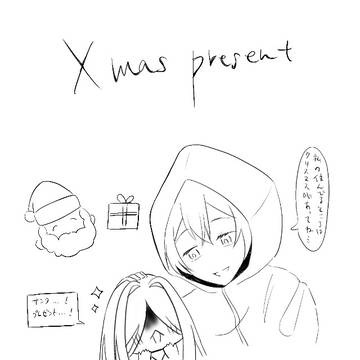 Xmaspresent🎄 / December 6th, 2024