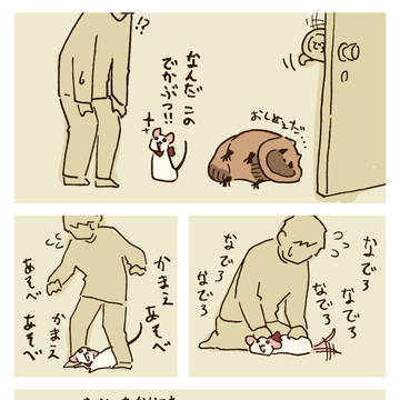 レンタルねず / December 7th, 2024