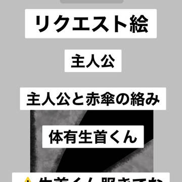 Homicipher / オプチャリク絵 / December 8th, 2024