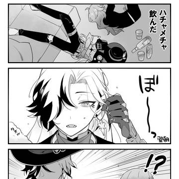 Argenthill, Honkai Star Rail yaoi, Honkai Star Rail yaoi 100+ bookmarks / アルジェンヒル詰め合わせ２