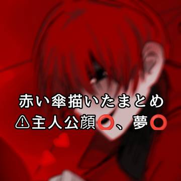 homicipher, mrscarletella, illustration / まじで好きです。☂﻿