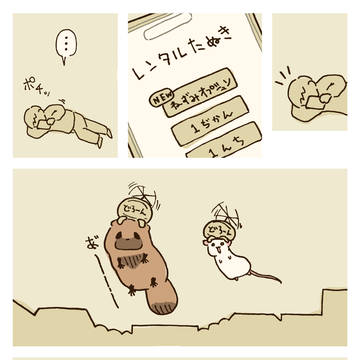 レンタルねずみ / December 13th, 2024