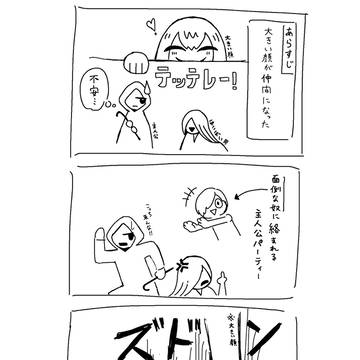 Homicipher / もしもの話 / December 13th, 2024