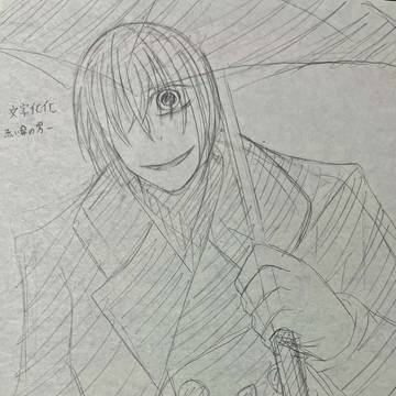 【アナログ試し描き】文字化化-赤い傘の男- / December 13th, 2024