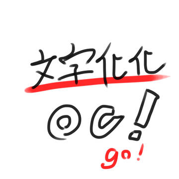 original character, original, original character / 文字化化オリキャラ　OC