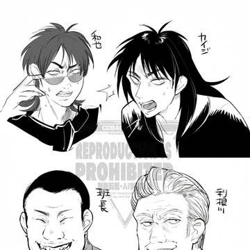 kaiji / 自分の絵柄で描いてみるシリーズカイジキャラ / December 17th, 2024
