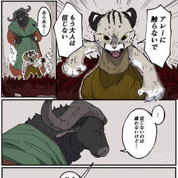 creation, theriantrope, original 10000+ bookmarks / ばばちゃん