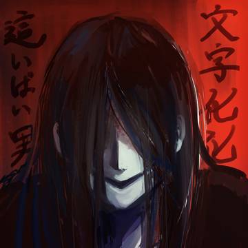 Homicipher / 這いばい男さん（初描き） / December 18th, 2024