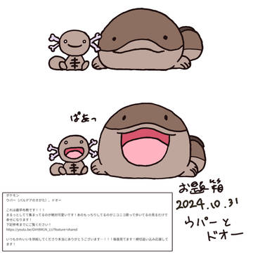 request box, Megido 72 / お題箱シリーズ1 / December 18th, 2024
