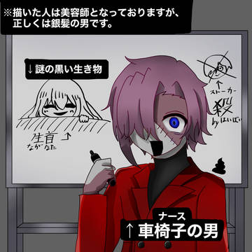 homicipher / 人間の男がチェーンソー女を描いたよ！ / December 18th, 2024