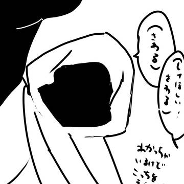 homicipher / 文字化化 / December 19th, 2024