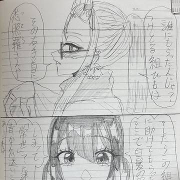 traditional, original, creation / 「なんで私達のこと知ってるんだろう」