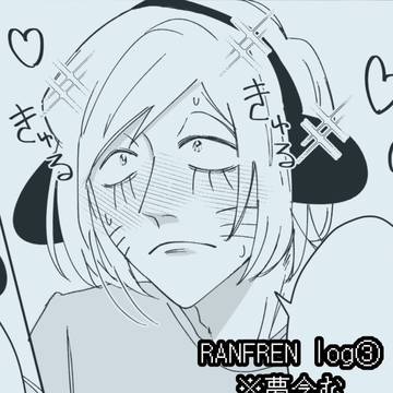ranfren log③ / December 21st, 2024