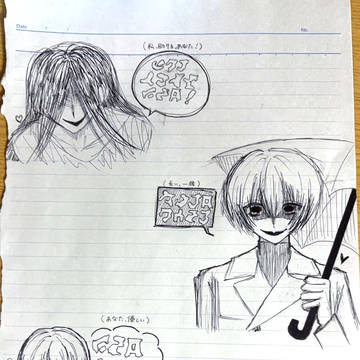 doodle, illustration / 文字化化 / December 22nd, 2024