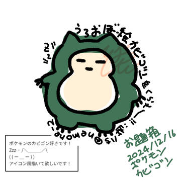 request box / お題箱シリーズ4 / December 23rd, 2024