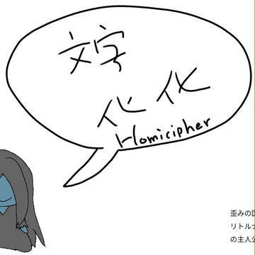 Homicipher, Little Nightmares / 今日はこれでお茶を濁す / December 26th, 2024