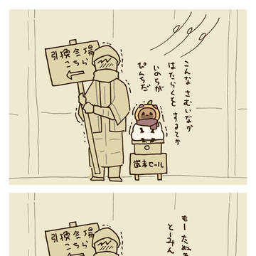 年末年始を働くたぬき / December 28th, 2024