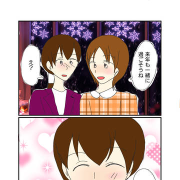 original bl, original BL, Original / 来年も一緒