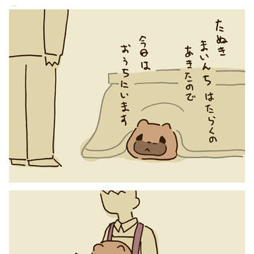 well-trained comments / むー / December 29th, 2024