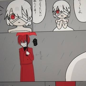 赤い傘の男と主人公 / December 30th, 2024