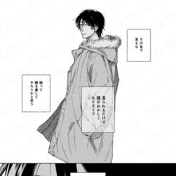 original bl, original, original manga / 好青年除霊師×カスバンドマン【1話】